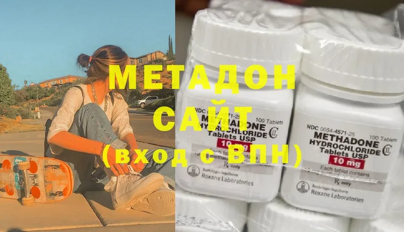 МЕТАДОН methadone  Новое Девяткино 